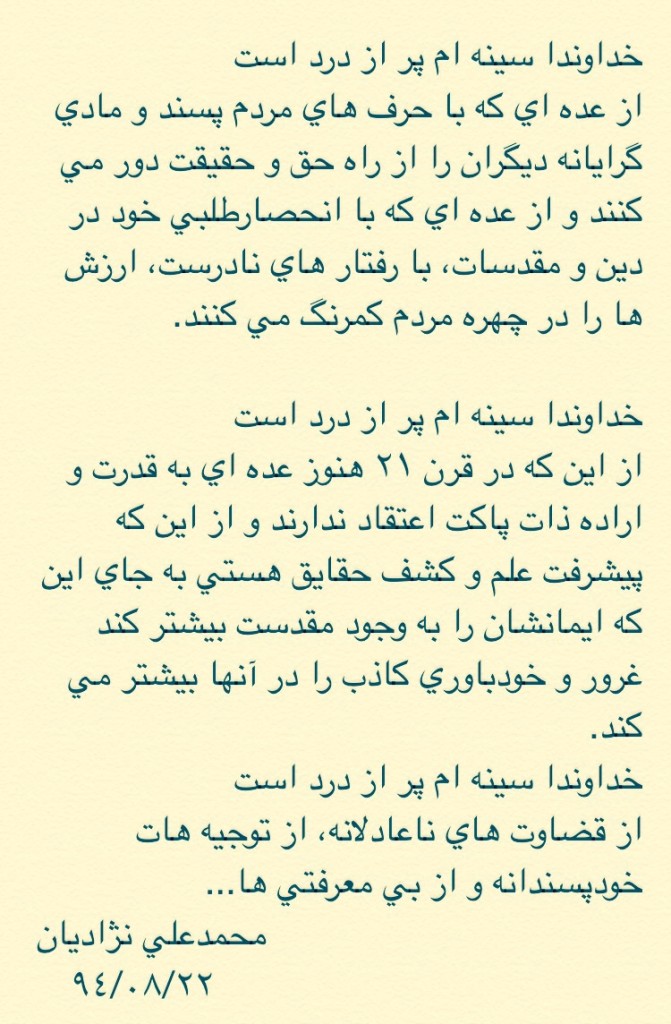 محمدعلي نژاديان