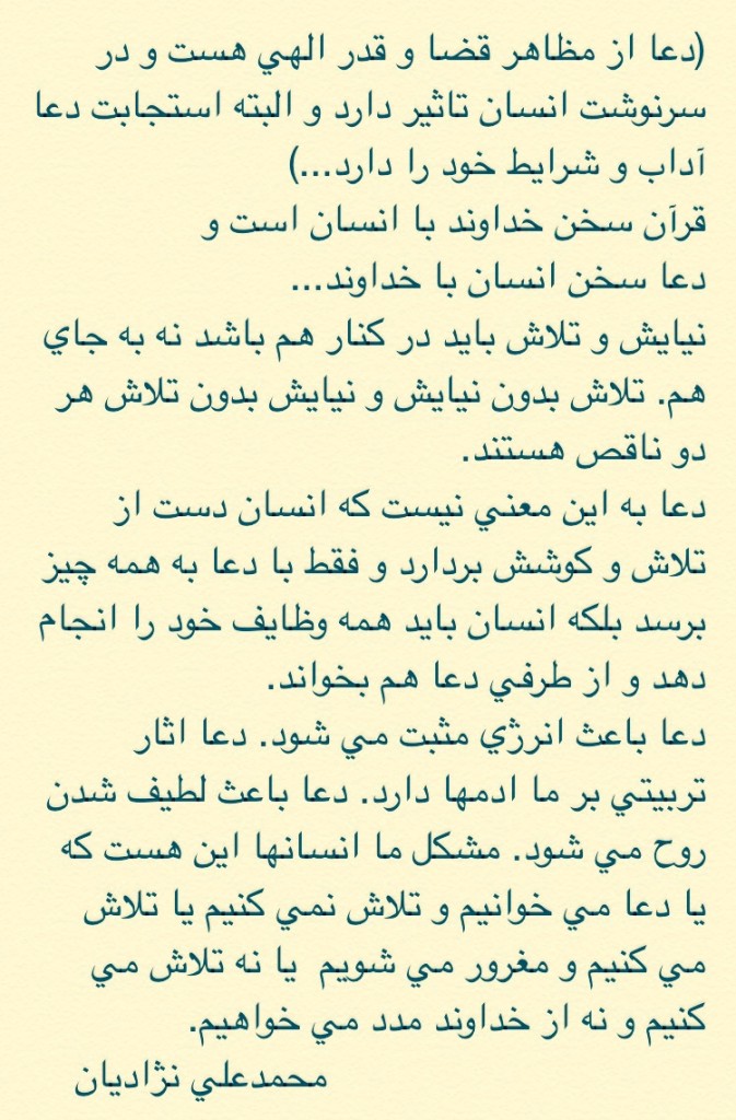 محمدعلي نژاديان