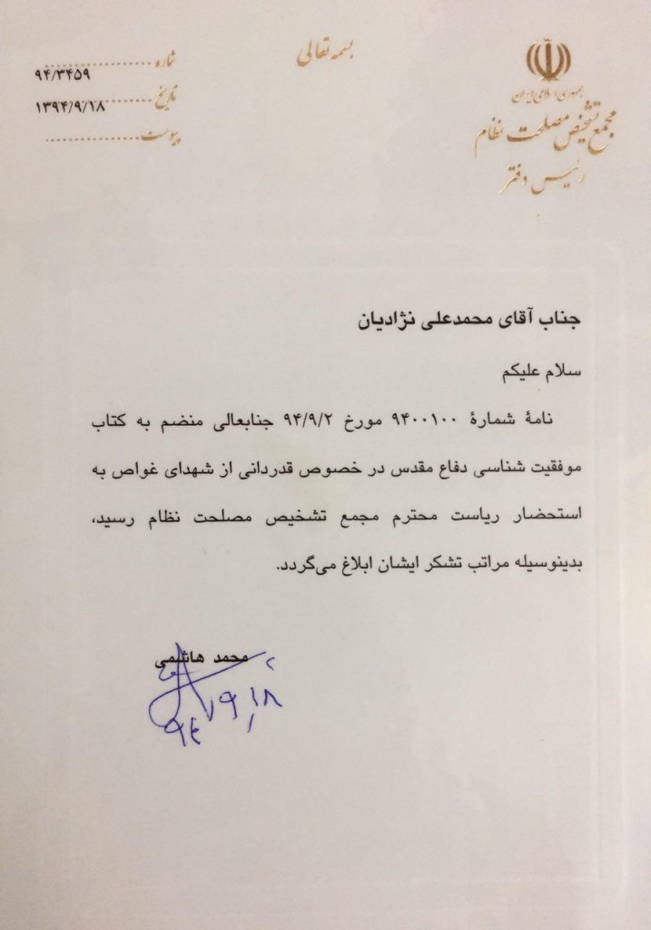 محمدعلی نژادیان