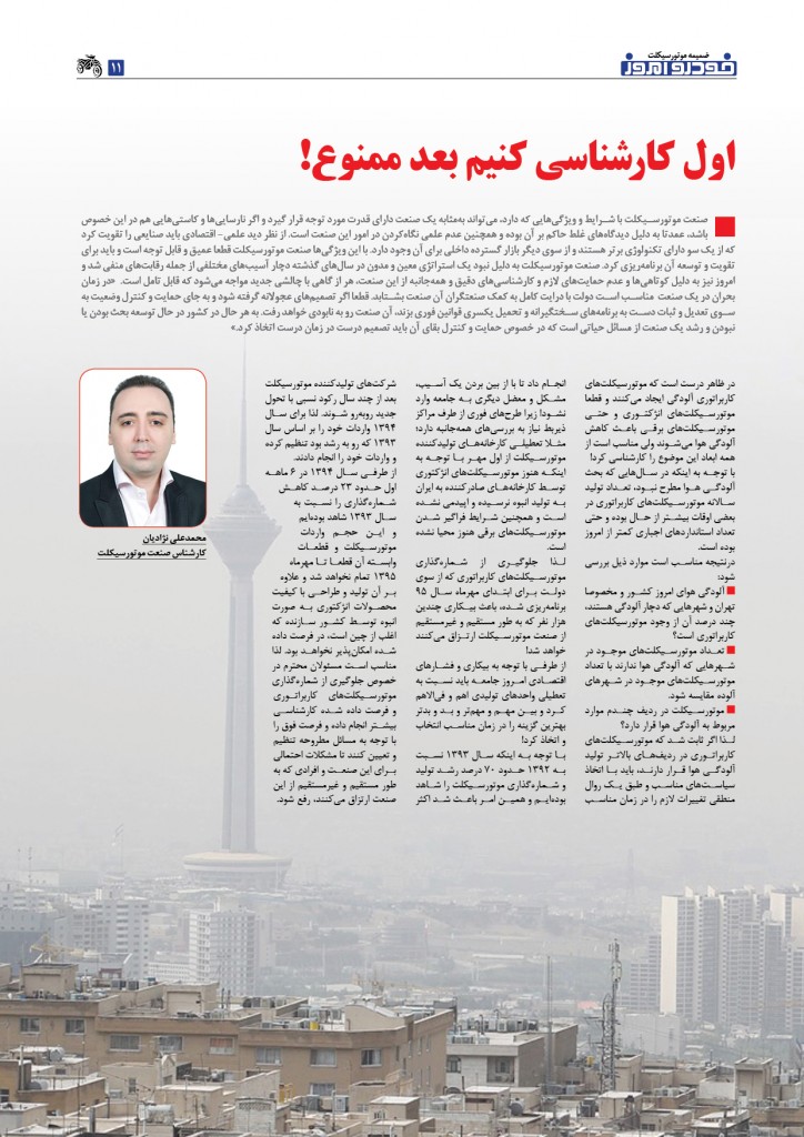 محمدعلی نژادیان