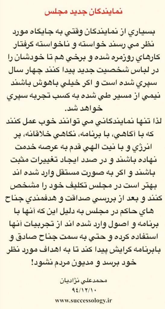 محمدعلي نژاديان