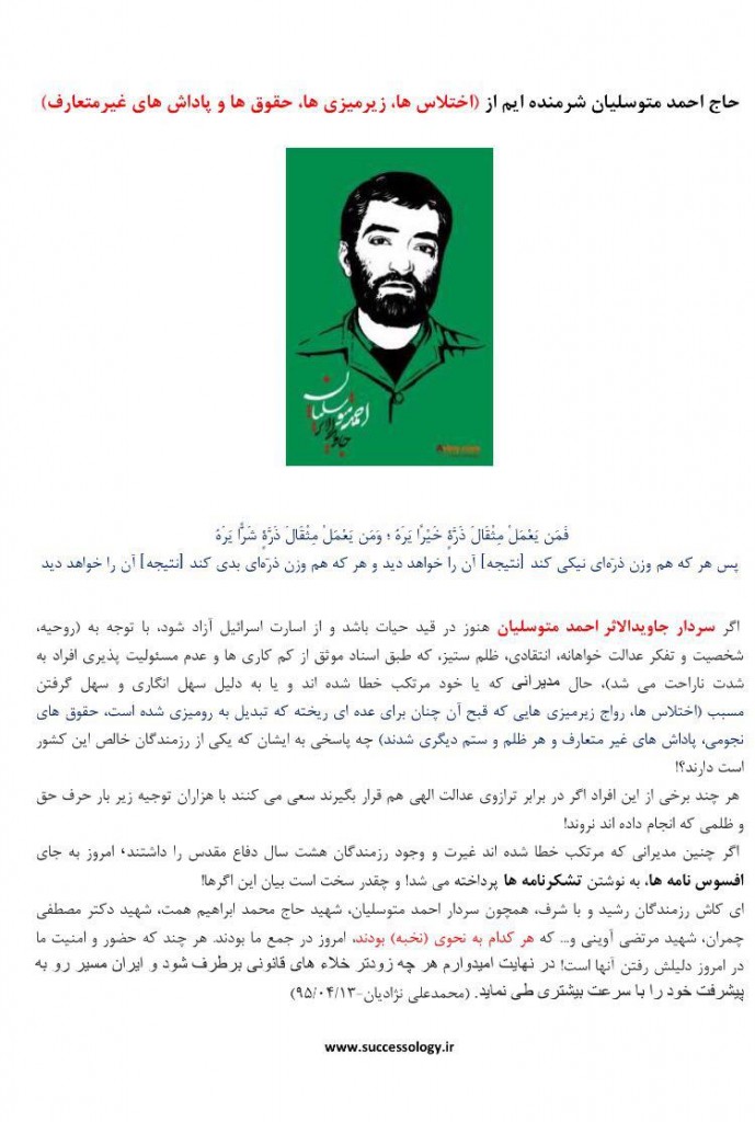 محمدعلی نژادیان