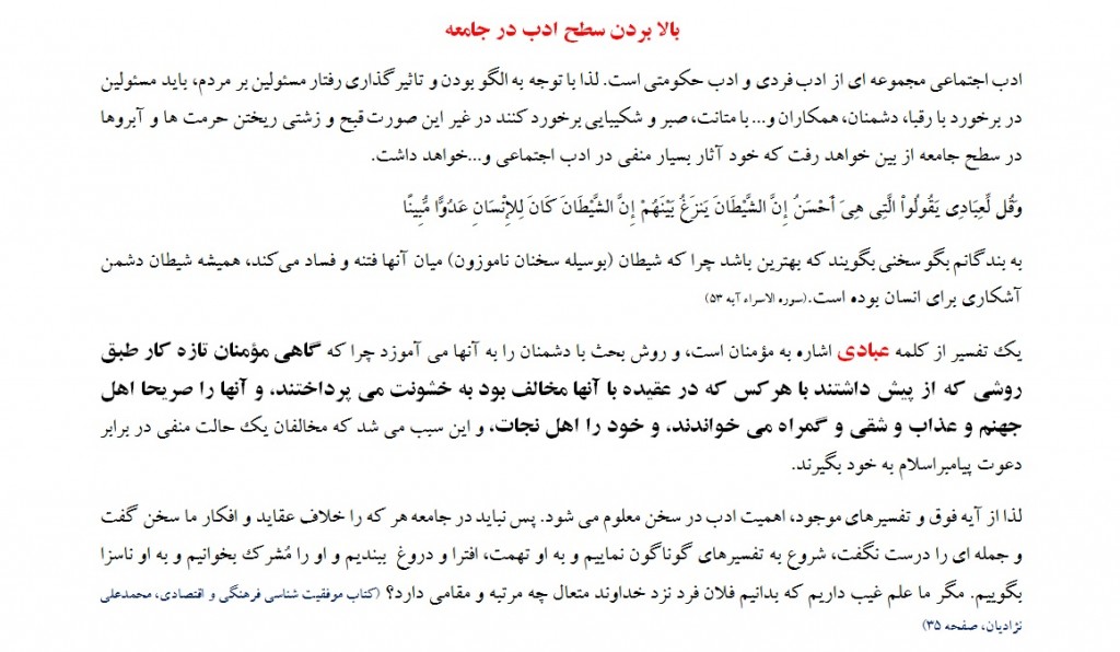 محمدعلی نژادیان