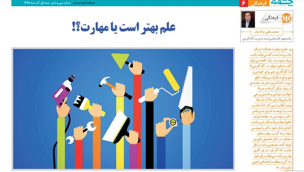 محمدعلی نژادیان