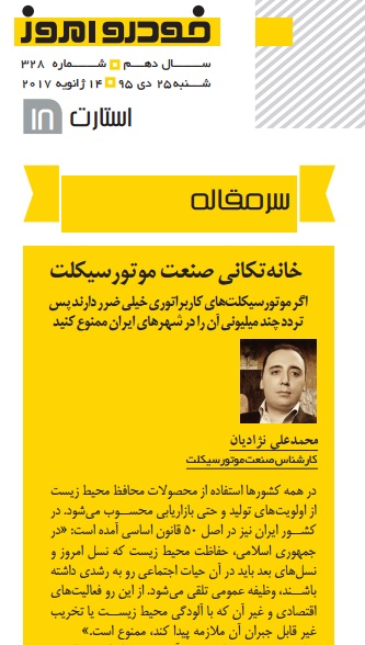 محمدعلی نژادیان