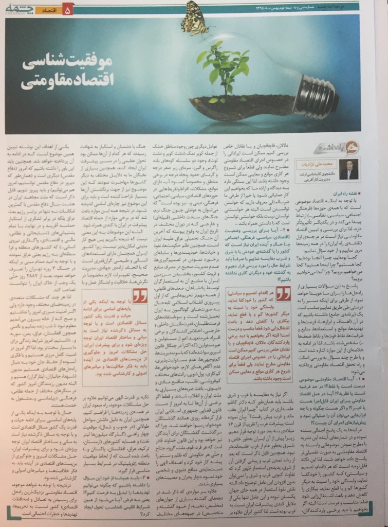 محمدعلي نژاديان