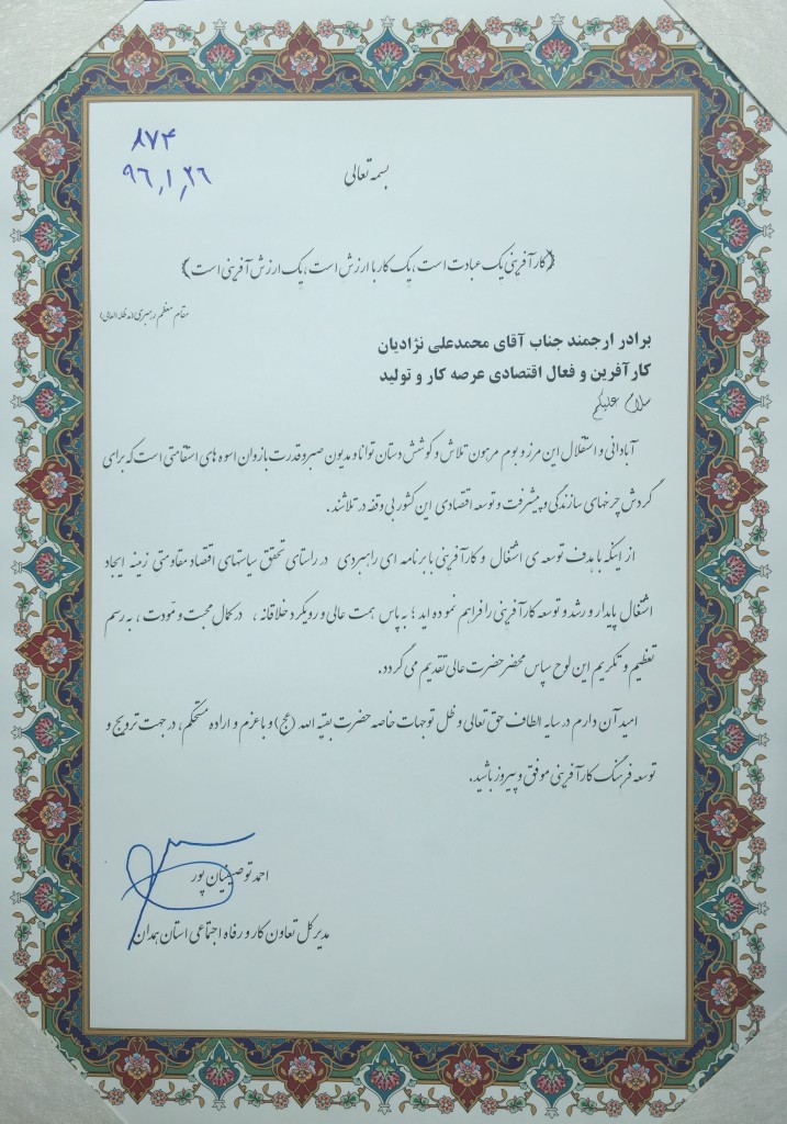 محمدعلي نژاديان