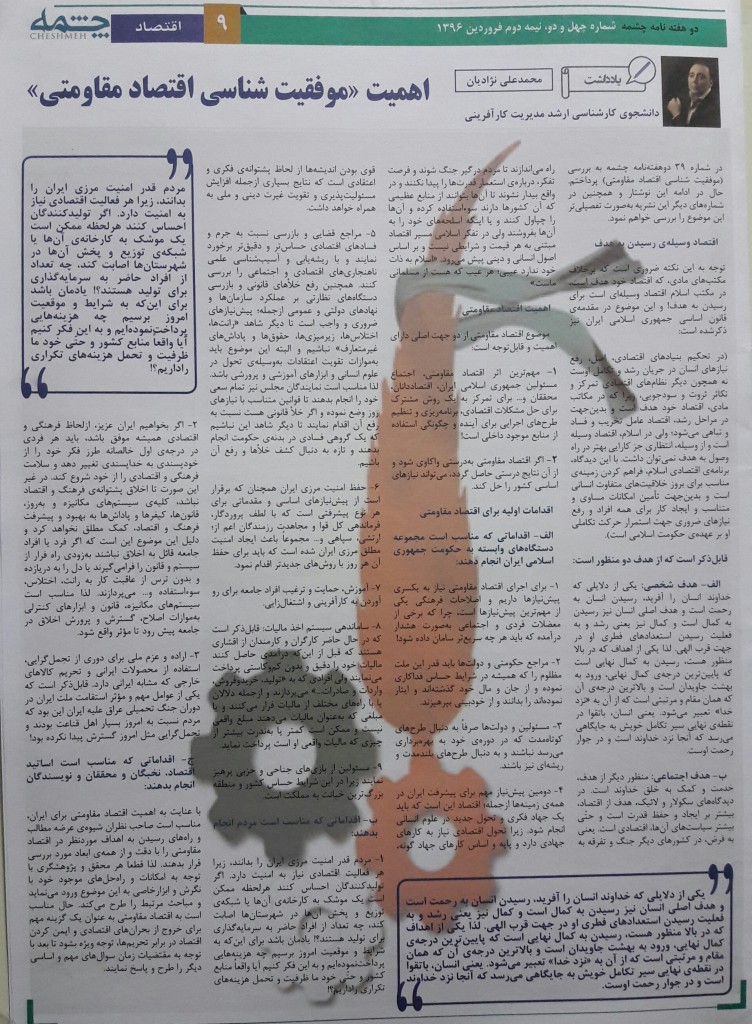 محمدعلي نژاديان