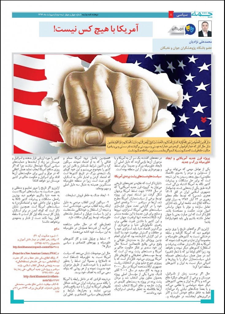 محمدعلي نژاديان